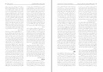 دانلود PDF مقاله اثربخشی آموزش در کاهش مصرف مواد مخدر بر دانشجویان مجید براتی 📕-1