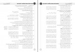 دانلود PDF سوالات پیش آزمون مدارس برتر انسانی یازدهم شماره 3 📕-1