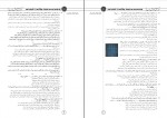 دانلود PDF سوالات پیش آزمون مدارس برتر تجربی یازدهم شماره 3 📕-1