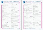 دانلود PDF سوالات آزمون اپکس فیزیک دهم 📕-1