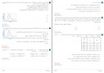 دانلود PDF سوالات آزمون شیمی تستر پایه دوازدهم 📕-1