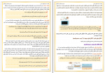 دانلود PDF جزوه ی کامل زیست یازدهم رضا نظری 📕-1