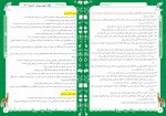 دانلود PDF جزوه ی نکات کلیدی آزمون های آرمان و زیستاز شماره 6 📕-1