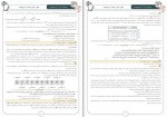 دانلود PDF سوالات بانک شیمی دوپینگ ماز 📕-1