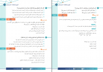 دانلود PDF سوالات آزمون هماهنگ دهم ریاضی 99 📕-1