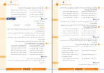 دانلود PDF سوالات آزمون هماهنگ یازدهم انسانی 99 📕-1