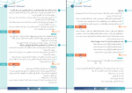 دانلود PDF سوالات آزمون هماهنگ یازدهم ریاضی 99 📕-1