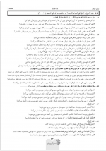 دانلود PDF سوالات کنکور انسانی سراسری 98 تا 1402  📕-1