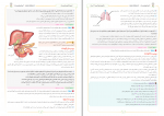 دانلود PDF سوالات آزمون شماره 2 زیستاز دوازدهم 📕-1