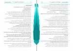 دانلود PDF سوالات آزمون عمومی ریاضی و تجربی سه آ پایه ی دوازدهم 📕-1