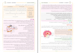 دانلود PDF سوالات آزمون شماره 2 زیستاز – یازدهم  📕-1