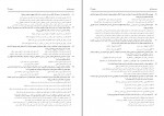 دانلود PDF سوالات کنکوری سنجش جامع انسانی دوازدهم 1400 📕-1