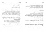 دانلود PDF سوالات کنکوری سنجش جامع تجربی دوازدهم 1400 📕-1