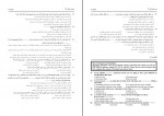 دانلود PDF سوالات کنکوری سنجش جامع تجربی یازدهم 1400 📕-1