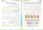 دانلود PDF سوالات آزمون آرمان زیست دهم مرحله ی 11 📕-1