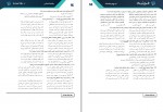 دانلود PDF سوالات کنکوری آزمون کلی انسانی فورتیک 99 📕-1