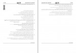 دانلود PDF سوالات کنکوری آزمون علوی تجربی دوازدهم 1402 📕-1