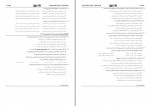 دانلود PDF سوالات کنکوری آزمون علوی انسانی دوازدهم 1402 📕-1