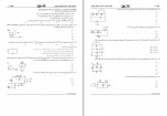 دانلود PDF سوالات کنکوری آزمون علوی ریاضی دوازدهم 1402 📕-1