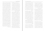 دانلود PDF مقاله تربیت جنسی دانش آموزان از دید مربیان بهداشت نادیا ابوالقاسمی 📕-1