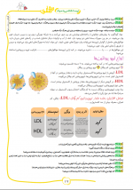 دانلود PDF جزوه ی کامل زیست دهم رضا نظری 📕-1