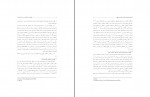دانلود PDF مقاله اثربخشی آموزش بر بهبود کودکان با اختلال بیش فعالی الهام حکیمی 📕-1