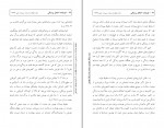 دانلود PDF مقاله حقوق بیماران در دسترسی به خدمات مطلوب زینب واعظ مهدوی 📕-1