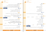 دانلود PDF سوالات آزمون هماهنگ دهم انسانی 99 📕-1