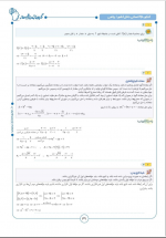 دانلود PDF سوالات کنکور انسانی سراسری 98 تا 1402  📕-1