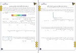 دانلود PDF سوالات بانک شیمی دوپینگ ماز 📕-1