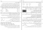 دانلود PDF سوالات کنکوری سنجش جامع دوازدهم 98 📕-1