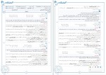 دانلود PDF شبیه‌ ساز امتحان نهایی ماز دوازدهم تجربی 📕-1