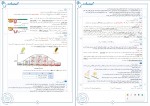 دانلود PDF شبیه‌ ساز امتحان نهایی ماز دوازدهم تجربی 📕-1