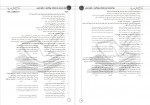 دانلود PDF پیش آزمون شماره 1 مدارس برتر 📕-1