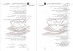دانلود PDF پیش آزمون شماره 1 مدارس برتر 📕-1
