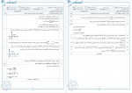دانلود PDF شبیه‌ ساز حسابان ماز دوازدهم ریاضی 📕-1