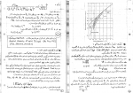 دانلود PDF جزوه انتقال جرم پیشرفته (دست نویس) 📕-1