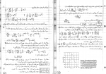 دانلود PDF جزوه انتقال جرم پیشرفته (دست نویس) 📕-1
