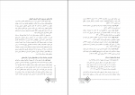 دانلود PDF مقاله انکار حرکت جوهری در اندیشه حکیم رجبعلی تبریزی 📕-1