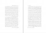 دانلود PDF مقاله بررسی و نقد دائرة المعارف اسلام سعادت غزنفری 📕-1