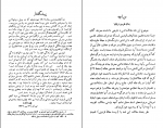 دانلود PDF بیست مقاله قزوینی جلد اول ابراهیم پور داوود 📕-1