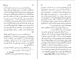 دانلود PDF بیست مقاله قزوینی جلد اول ابراهیم پور داوود 📕-1