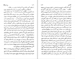 دانلود PDF بیست مقاله قزوینی جلد اول ابراهیم پور داوود 📕-1