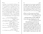 دانلود PDF بیست مقاله قزوینی جلد اول ابراهیم پور داوود 📕-1