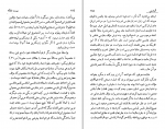 دانلود PDF بیست مقاله قزوینی جلد اول ابراهیم پور داوود 📕-1