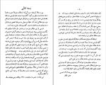 دانلود PDF بیست مقاله قزوینی جلد دوم عباس اقبال 📕-1