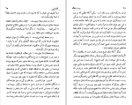 دانلود PDF بیست مقاله قزوینی جلد دوم عباس اقبال 📕-1