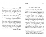 دانلود PDF بیست مقاله قزوینی جلد دوم عباس اقبال 📕-1