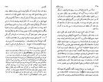 دانلود PDF بیست مقاله قزوینی جلد دوم عباس اقبال 📕-1