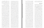 دانلود PDF مقاله تاثیر مشاوره در زندگی زنان باردار محسن داداشی📕-1